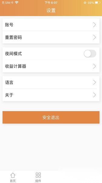 昱能云原版图2