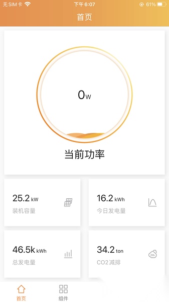 昱能云原版图3
