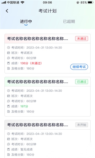 重工学安强企手机版图2