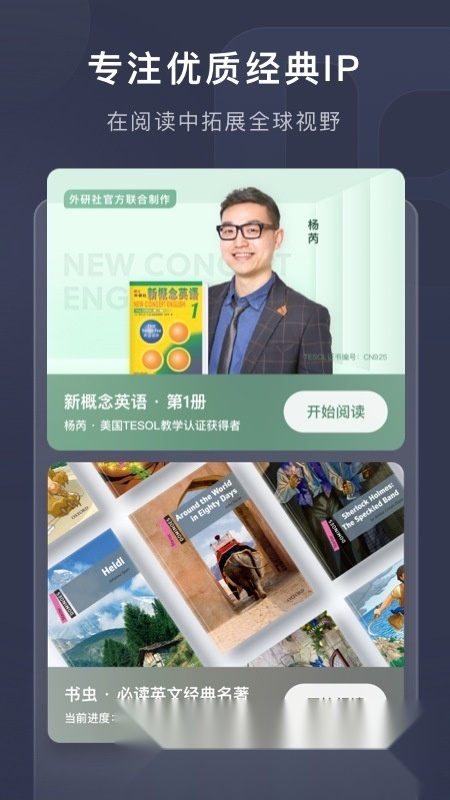 喜马拉雅喜课客户端图2