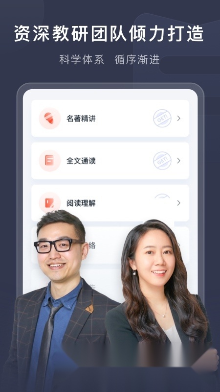 喜马拉雅喜课客户端图3