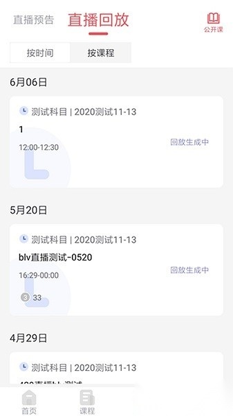 锲学教育软件安卓官方版图1