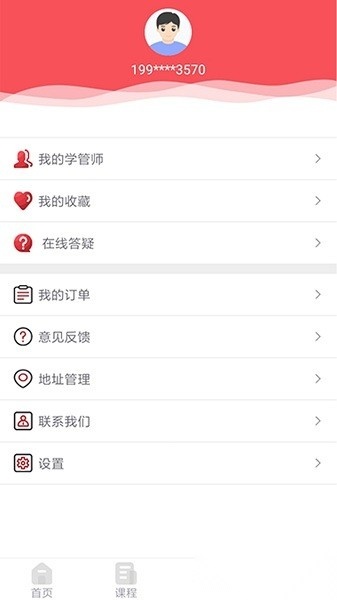 锲学教育软件安卓官方版图2