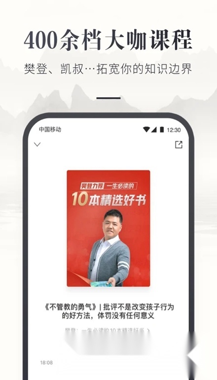 咪咕云书店客户端官方最新版图3