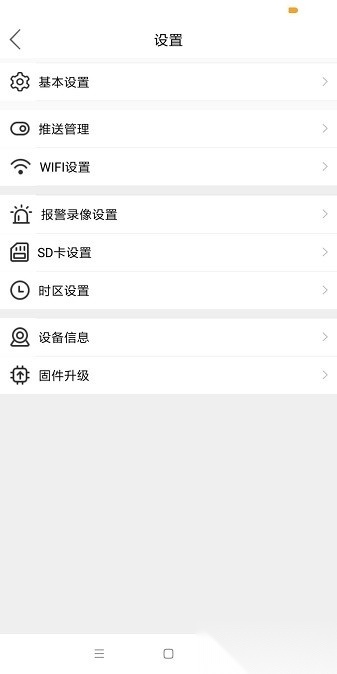 mycam摄像头手机版图3