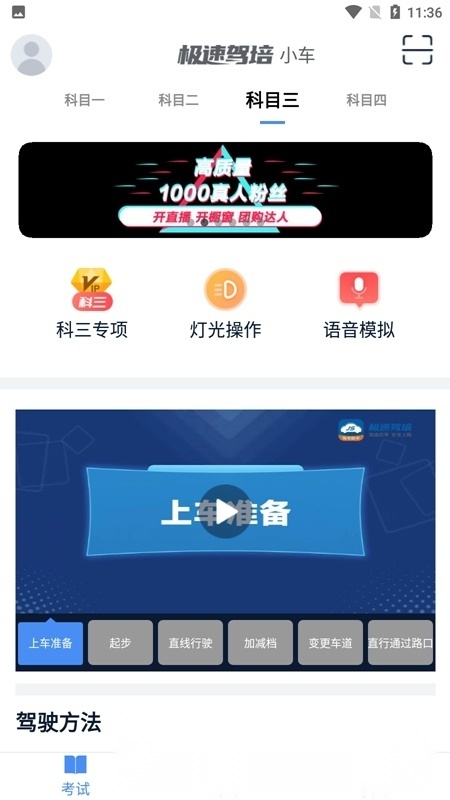 极速驾培2026最新免费版图2