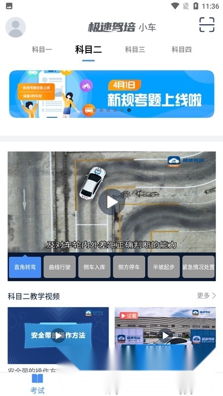 极速驾培2026最新免费版图3