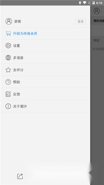 全球潮汐海洋天气预报官方正版图1