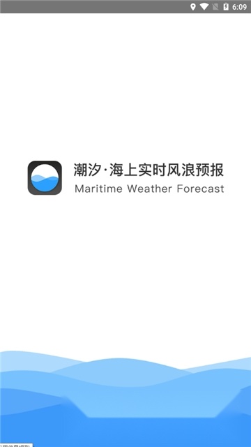 全球潮汐海洋天气预报官方正版图3