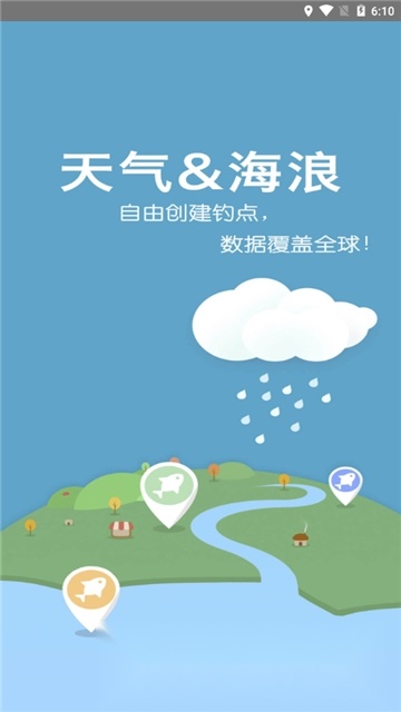 全球潮汐海洋天气预报官方正版图6