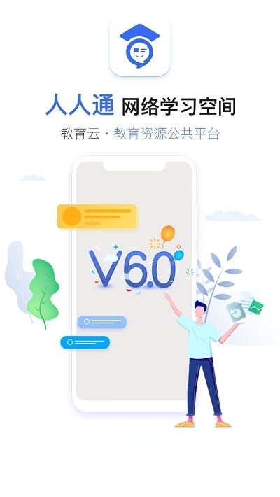 人人通空间(武汉天喻空中课堂)图2