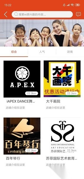 艺术教育平台安卓官方版图2