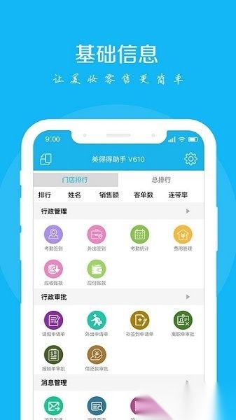 美得得助手正版图3