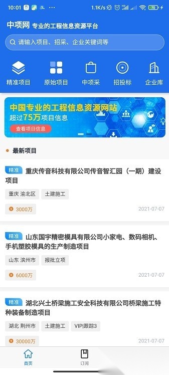 中项网通用版图2