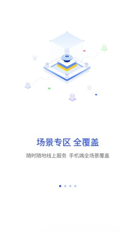 昌通码公众端免费原版图3