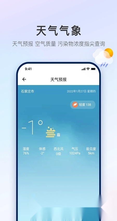 掌上石家庄石i民免费版图2