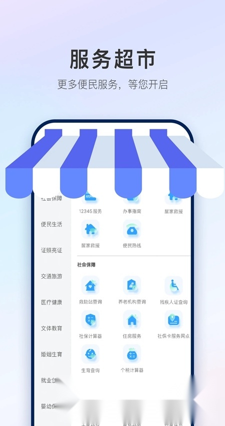 掌上石家庄石i民免费版图5