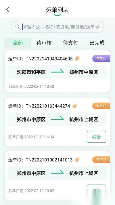 魔方货运图1
