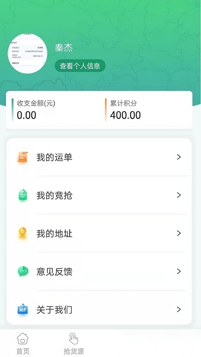 魔方货运图3
