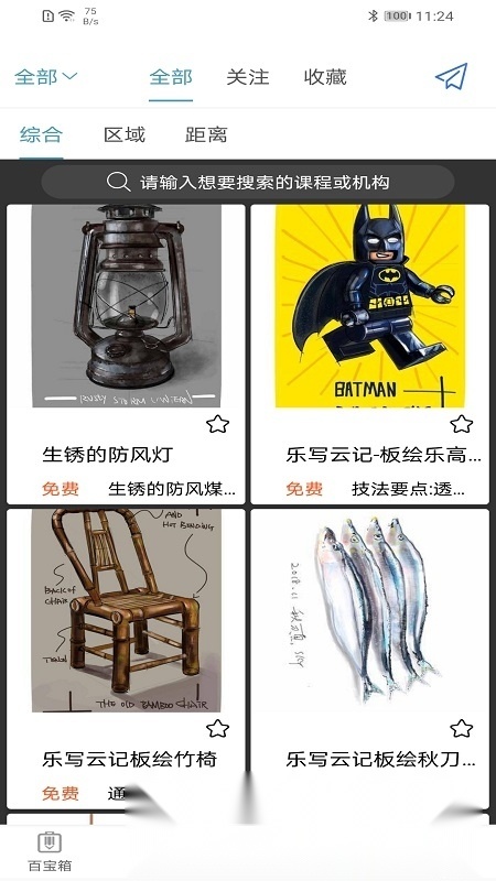 乐写错题打印机移动端手机免费版图2