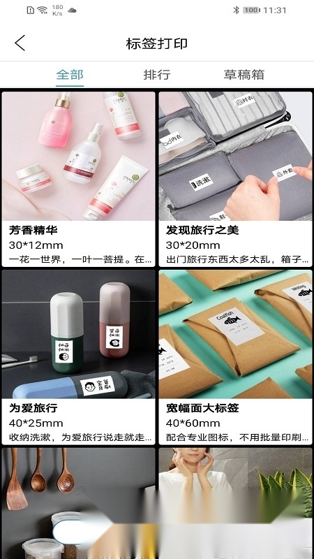 乐写错题打印机移动端手机免费版图4