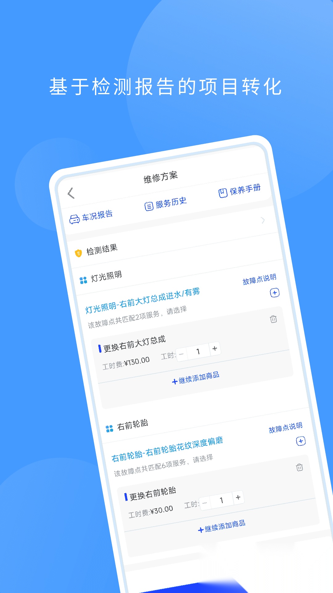 数字门店软件原版图1