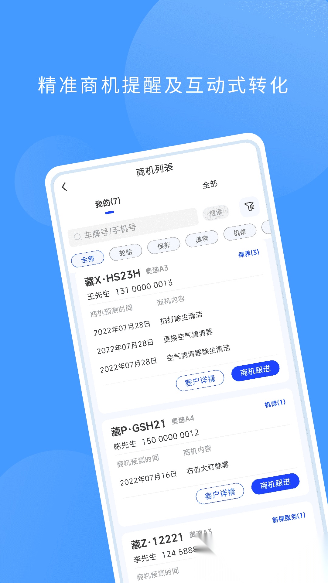 数字门店软件原版图3