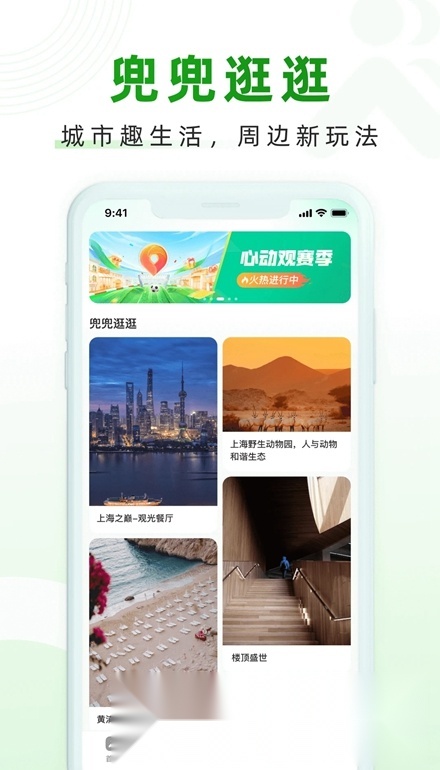 上海随申行客户端安卓直装版图5