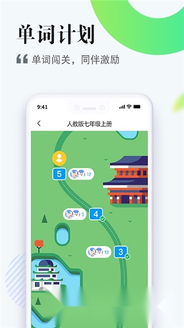 一起中学学生直装版图2