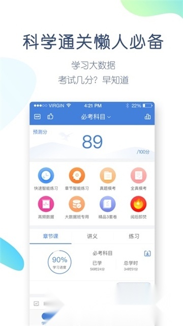 一建万题库2026安卓版图1