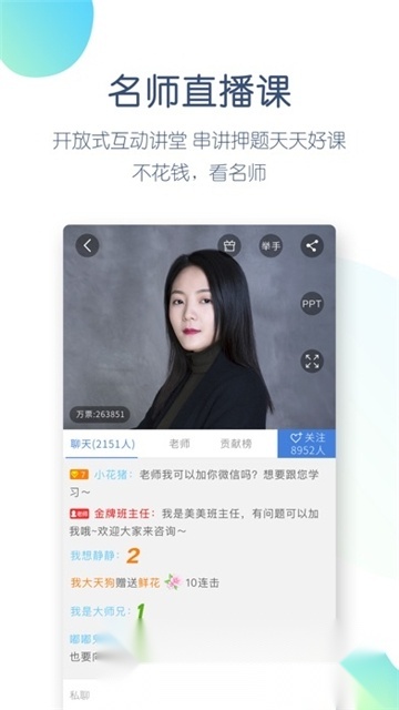 一建万题库2026安卓版图2