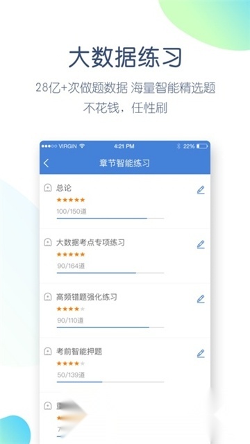 一建万题库2026安卓版图3