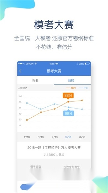 一建万题库2026安卓版图4