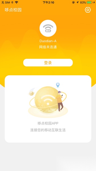 哆点校园自助服务平台手机版图3