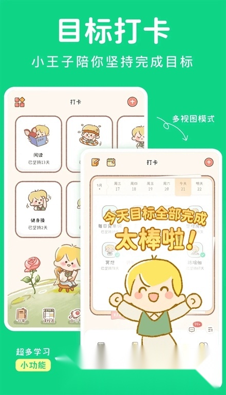 yoyo日常打卡官方正版图1