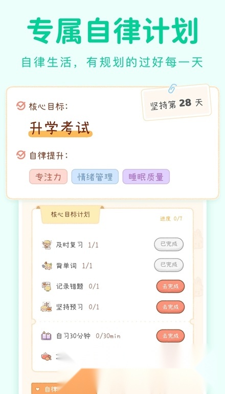 yoyo日常打卡官方正版图3