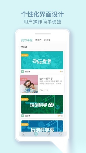 玩创lab 安卓官方版图1