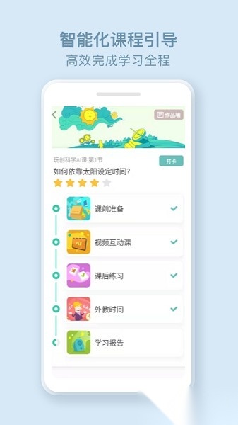 玩创lab 安卓官方版图3