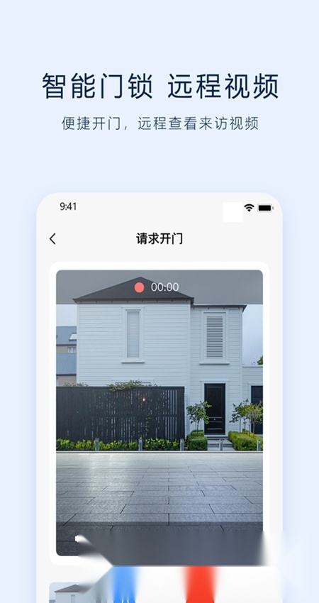 vlink软件手机最新版图4