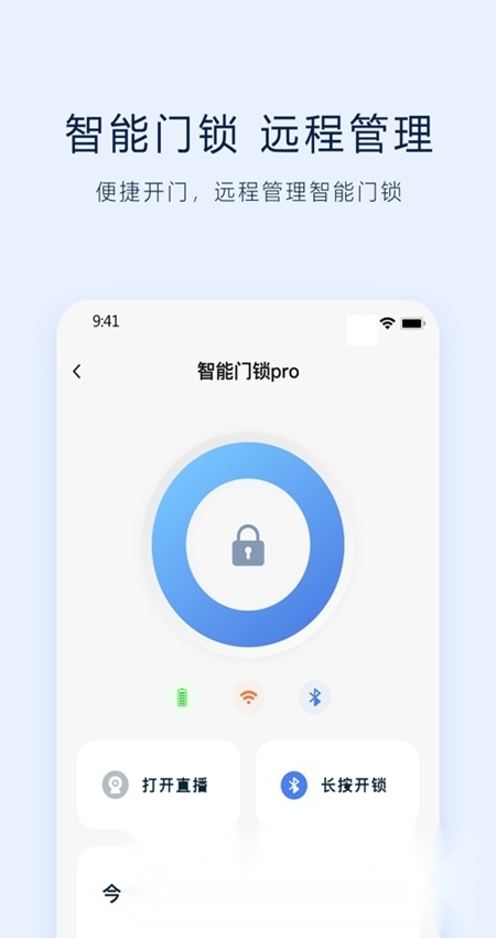 vlink软件手机最新版图5