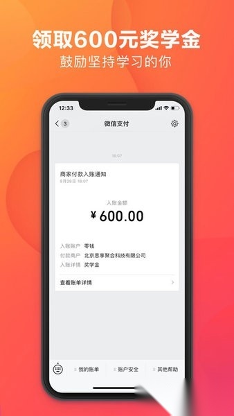 潘多拉英语软件免费原版图1