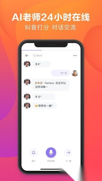 潘多拉英语软件免费原版图3