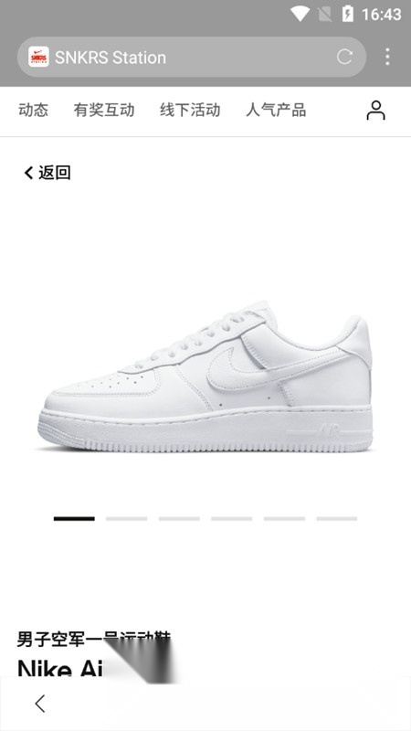 SNKRS中国最新版图6