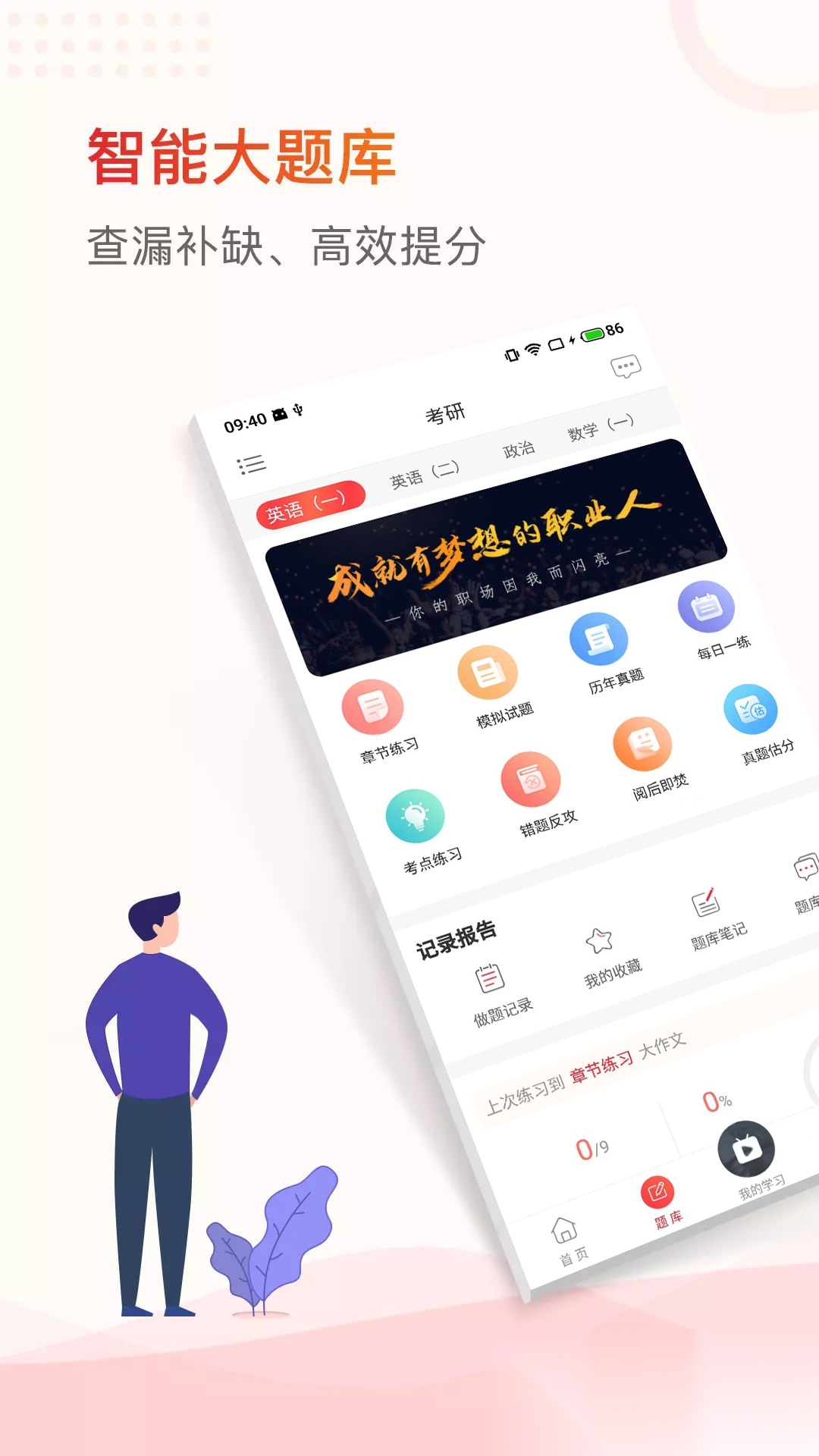 知飞教育安装图2