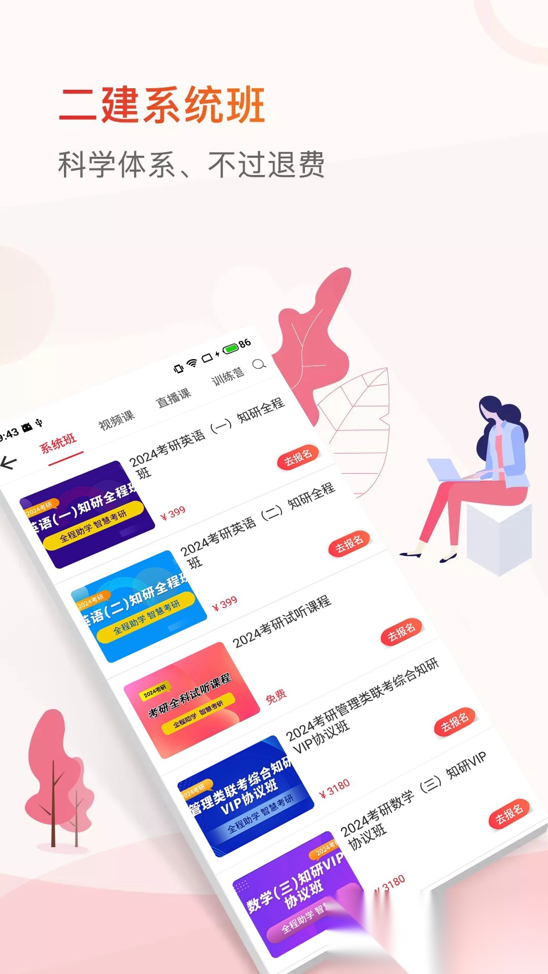 知飞教育安装图3