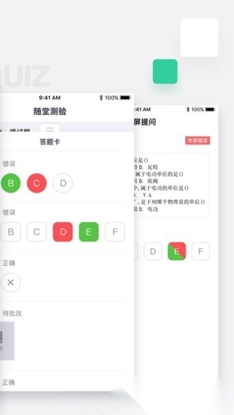 青鹿教室软件安卓官方版图1
