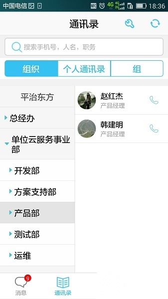 云信通免费原版图1
