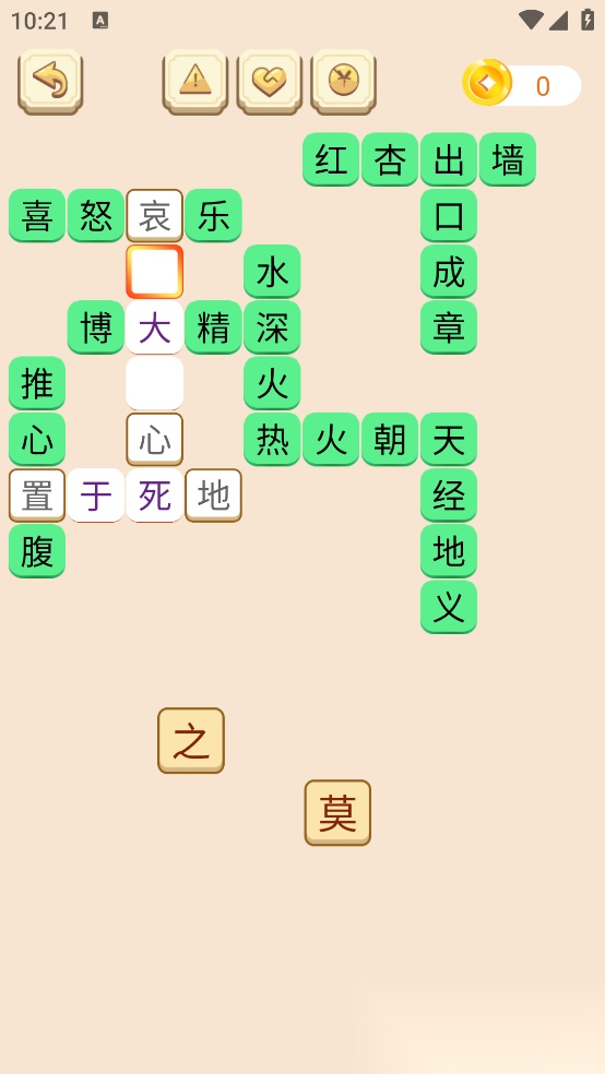 成语拼拼拼闯关原版图3