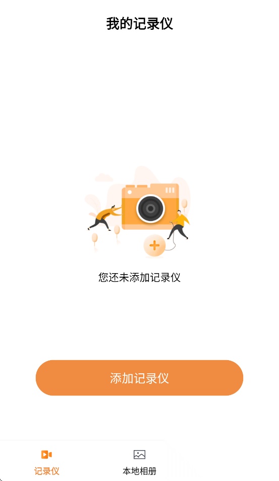 海思DVR最新版图2