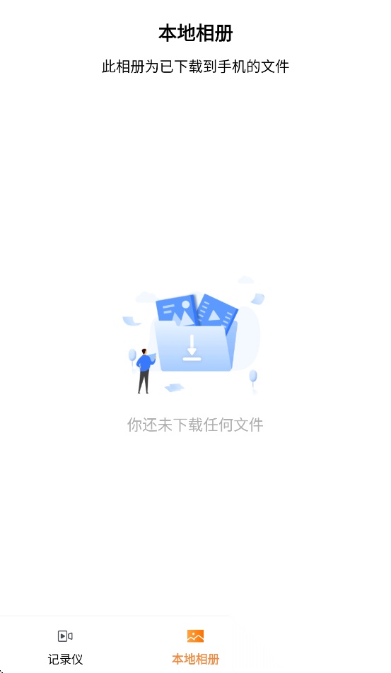 海思DVR最新版图3